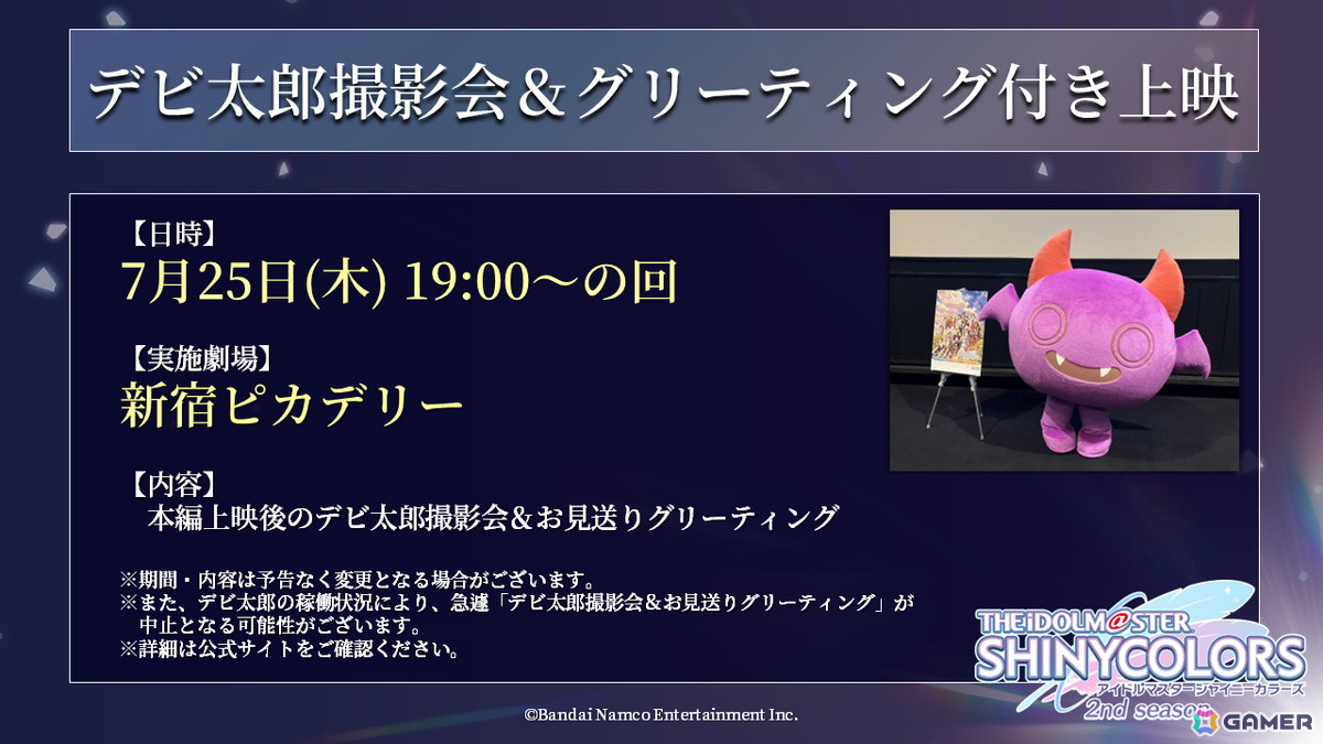 アニメ「アイドルマスター シャイニーカラーズ 2nd season」劇場先行上映 第1章3週目の入場者特典が公開!の画像