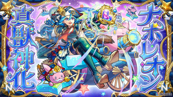 「モンスト」マナ、Two for allの獣神化・改、ナポレオンの真獣神化など「DREAMDAZE II」で発表された情報を紹介の画像5