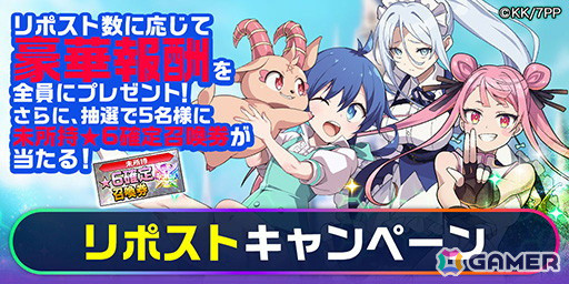 「エレスト」で「転生したら第七王子だったので、気ままに魔術を極めます」とのコラボが開始！ロイド、シルファ、タオ、レンなどが登場の画像6