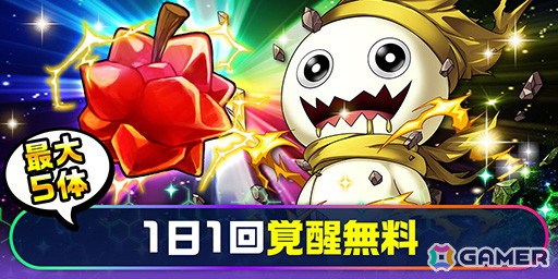 「エレスト」で「転生したら第七王子だったので、気ままに魔術を極めます」とのコラボが開始!ロイド、シルファ、タオ、レンなどが登場の画像