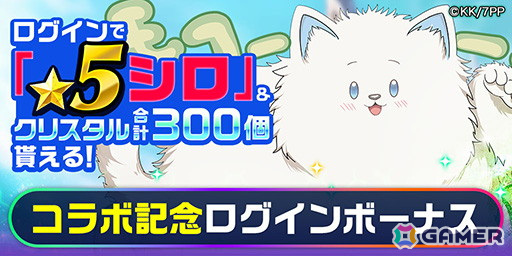 「エレスト」で「転生したら第七王子だったので、気ままに魔術を極めます」とのコラボが開始!ロイド、シルファ、タオ、レンなどが登場の画像