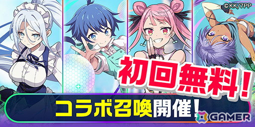 「エレスト」で「転生したら第七王子だったので、気ままに魔術を極めます」とのコラボが開始!ロイド、シルファ、タオ、レンなどが登場の画像