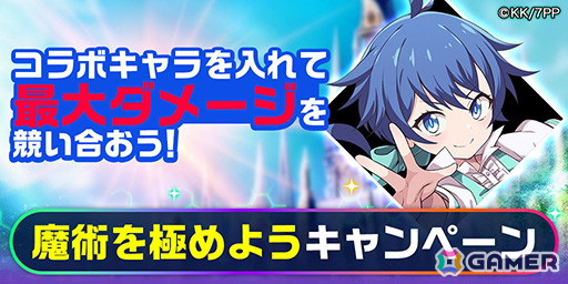 「エレスト」で「転生したら第七王子だったので、気ままに魔術を極めます」とのコラボが開始!ロイド、シルファ、タオ、レンなどが登場の画像