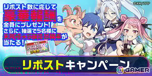「エレスト」で「転生したら第七王子だったので、気ままに魔術を極めます」とのコラボが開始!ロイド、シルファ、タオ、レンなどが登場の画像