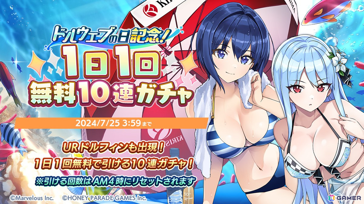 「ドルフィンウェーブ」総選挙でランクインした入華、シュネーのドルフィンフェスが開催！テレビCMも公開の画像
