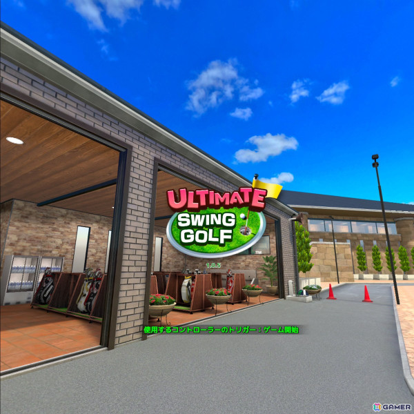 【岩澤俊樹のゲーム1フレ勝負！】第46回：「アルティメット スイング ゴルフ」の画像1