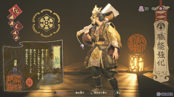 アクションとタワーディフェンスの融合で、ゲーム体験は新たな世界へと導かれる――「祇（くにつがみ）：Path of the Goddess」プレイレビューの画像10