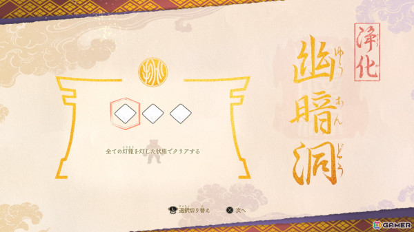 アクションとタワーディフェンスの融合で、ゲーム体験は新たな世界へと導かれる――「祇（くにつがみ）：Path of the Goddess」プレイレビューの画像30