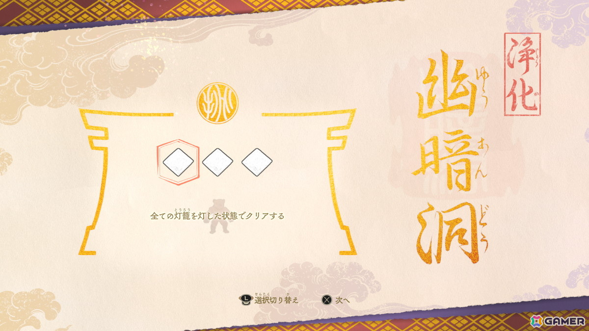 アクションとタワーディフェンスの融合で、ゲーム体験は新たな世界へと導かれる――「祇（くにつがみ）：Path of the Goddess」プレイレビューの画像