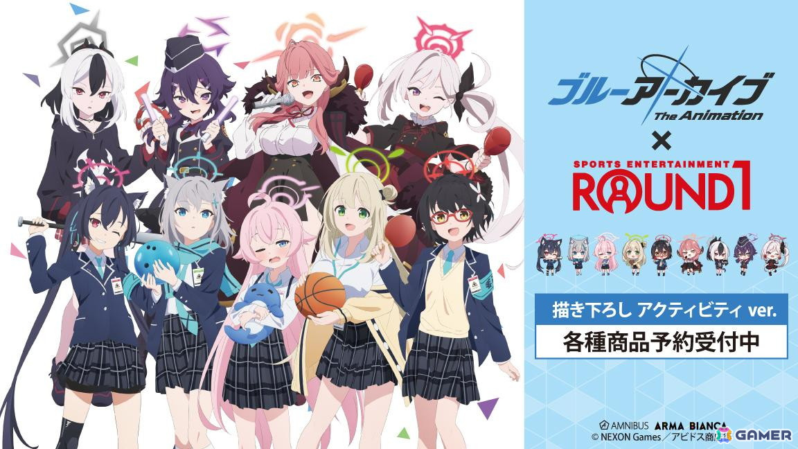 アニメ「ブルアカ」と「ROUND1」による描き下ろしコラボアイテム