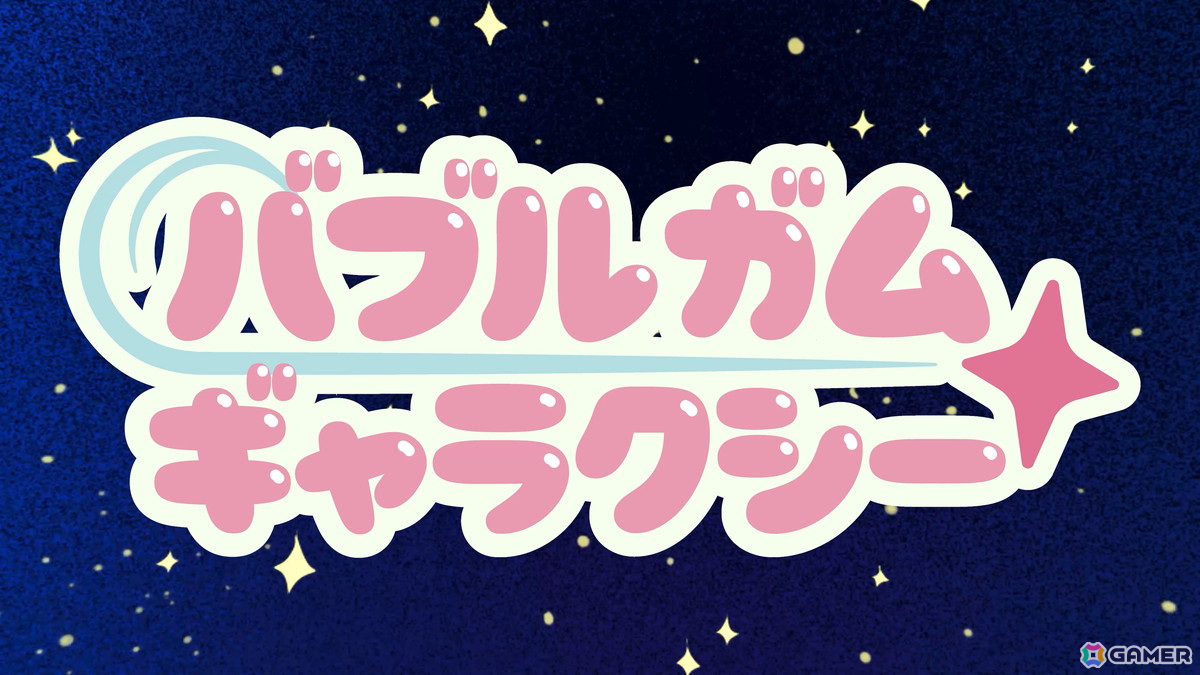 惑星デザイナー実習生が銀河再建を目指すシミュレーションゲーム「バブルガム ギャラクシー」がSteam向けに配信決定!の画像