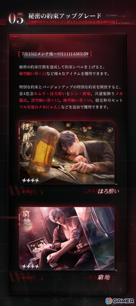 TGS2025 恋と深空　限定　ノベルティ　シン 3点セット　特典セット TGS2025 恋と深空 限定ノベルティ セット シン - メルカリ
