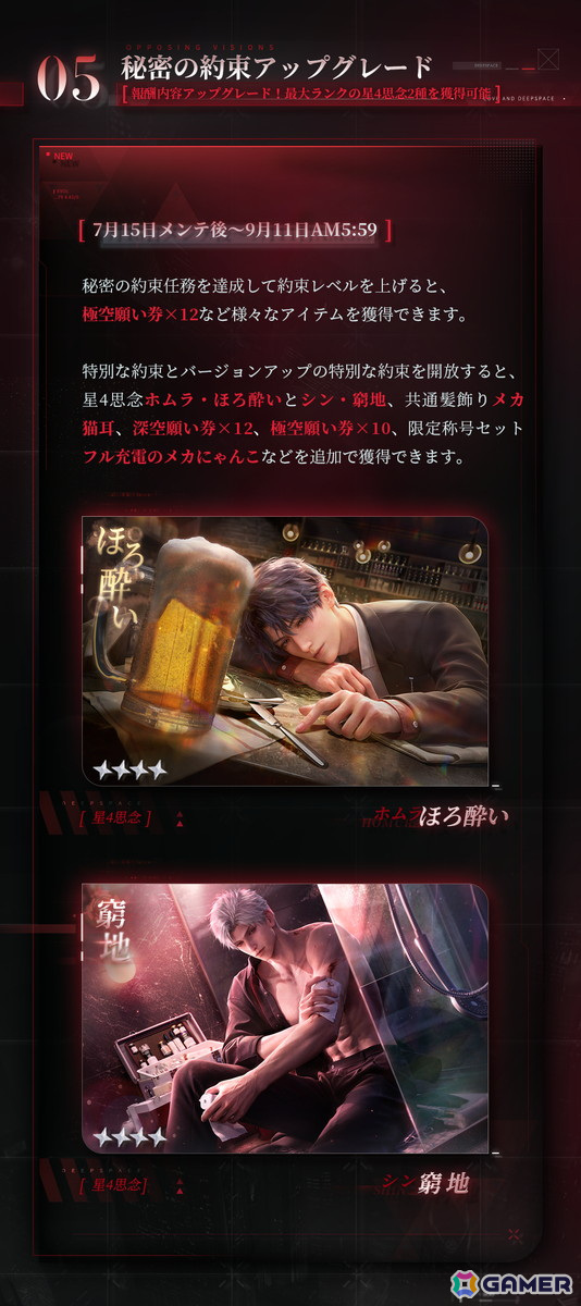 TGS2025 恋と深空 ノベルティ シン 4点セット