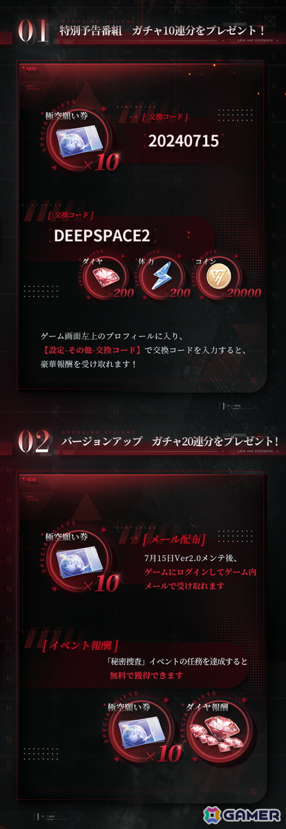 「恋と深空」に新キャラクター・シンが登場！メインストーリーの新章が開放されるVer2.0「交差する視界」が実装の画像14