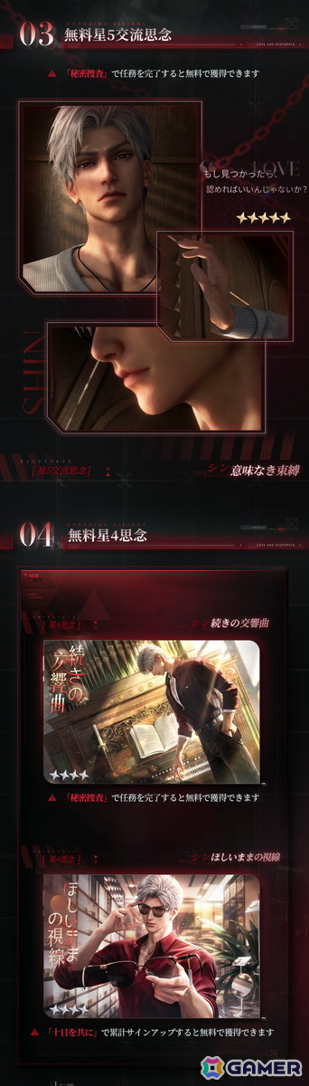 「恋と深空」に新キャラクター・シンが登場！メインストーリーの新章が開放されるVer2.0「交差する視界」が実装の画像15