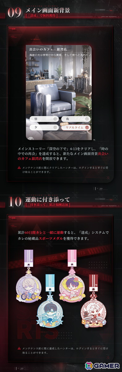 「恋と深空」に新キャラクター・シンが登場！メインストーリーの新章が開放されるVer2.0「交差する視界」が実装の画像