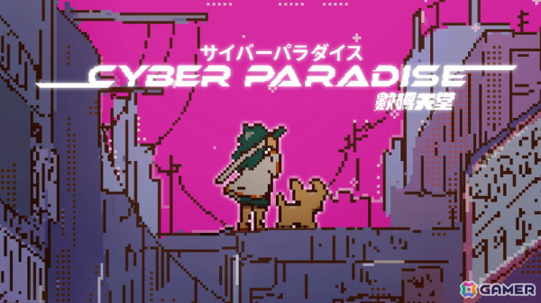 アクションアドベンチャー「サイバーパラダイス」短時間で戦闘やストーリーを体験できるプレイアブルデモが7月17日に配信！「BitSummit Drift」への出展もの画像2