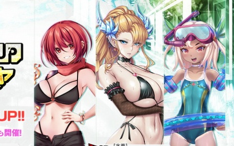 「対魔忍RPG」水着姿のラグナロクや寄辺都留が登場！SR死乃々目八尋が入手できるレイドイベント「ビーチ解放区の女王」も開催