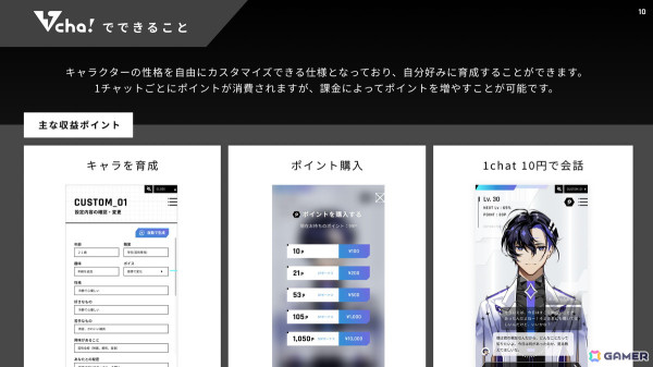 梶裕貴さんプロデュースの音声AIプロジェクト「そよぎフラクタル」のキャラクター「梵そよぎ」との会話が楽しめる「梵そよぎAI」ベータ版が7月27日に配信！の画像4
