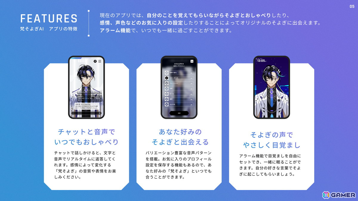 梶裕貴さんプロデュースの音声AIプロジェクト「そよぎフラクタル」のキャラクター「梵そよぎ」との会話が楽しめる「梵そよぎAI」ベータ版が7月27日に配信!の画像