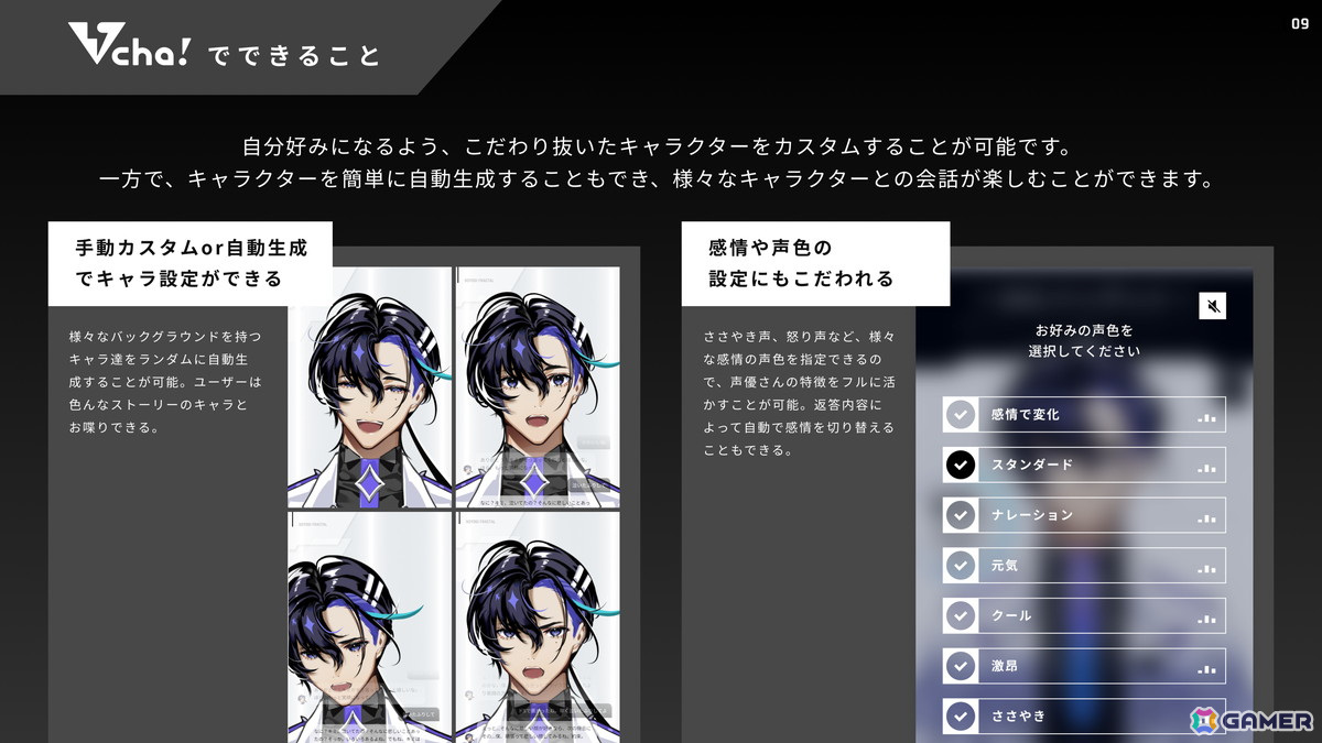 梶裕貴さんプロデュースの音声AIプロジェクト「そよぎフラクタル」のキャラクター「梵そよぎ」との会話が楽しめる「梵そよぎAI」ベータ版が7月27日に配信!の画像
