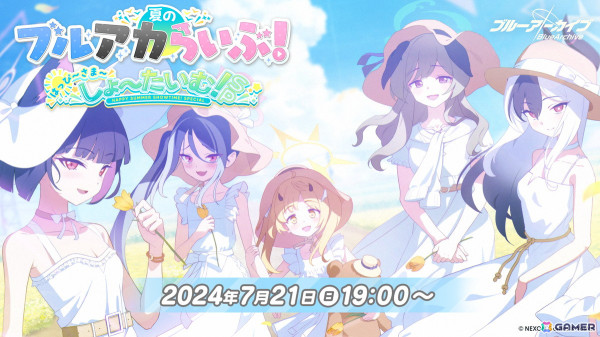 「夏のブルアカらいぶ！はっぴ～さま～しょ～たいむ！SP」が7月21日に配信！後藤彩佐さん、白砂沙帆さん、石飛恵里花さん、愛原ありささんらが出演の画像1