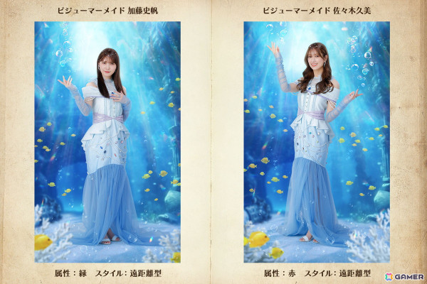 「ひな図書」でイベント「サークル対抗戦 衣装デザインコンテスト～ビジューマーメイド～」が開催！「★4 ビジューマーメイド【藍玉】♭ 東村芽依」が報酬に登場の画像4