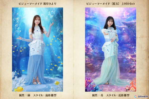 「ひな図書」でイベント「サークル対抗戦 衣装デザインコンテスト～ビジューマーメイド～」が開催！「★4 ビジューマーメイド【藍玉】♭ 東村芽依」が報酬に登場の画像6