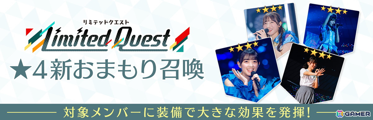 「ひな図書」でイベント「サークル対抗戦 衣装デザインコンテスト~ビジューマーメイド~」が開催!「★4 ビジューマーメイド【藍玉】♭ 東村芽依」が報酬に登場の画像