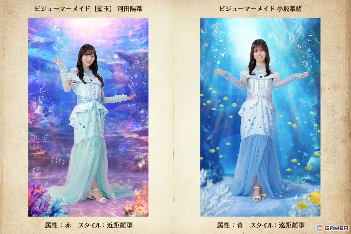 「ひな図書」でイベント「サークル対抗戦 衣装デザインコンテスト~ビジューマーメイド~」が開催!「★4 ビジューマーメイド【藍玉】♭ 東村芽依」が報酬に登場の画像
