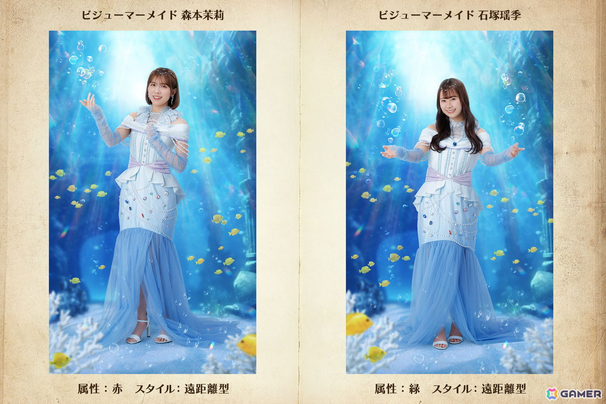 「ひな図書」でイベント「サークル対抗戦 衣装デザインコンテスト~ビジューマーメイド~」が開催!「★4 ビジューマーメイド【藍玉】♭ 東村芽依」が報酬に登場の画像