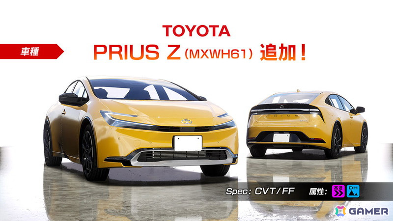 頭文字D THE ARCADE」にTOYOTA PRIUS Z（MXWH61）が登場！新章