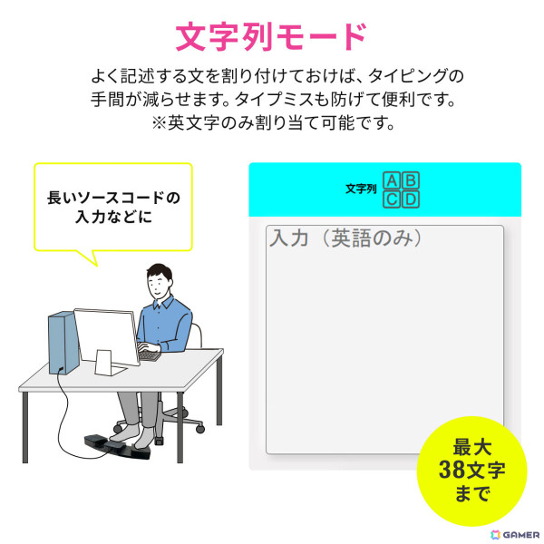 足でパソコンを操作できる静音USBフットペダル「400-MA214BK」が発売！よく使うキーや文字列、クリックなどを割り当て可能の画像10