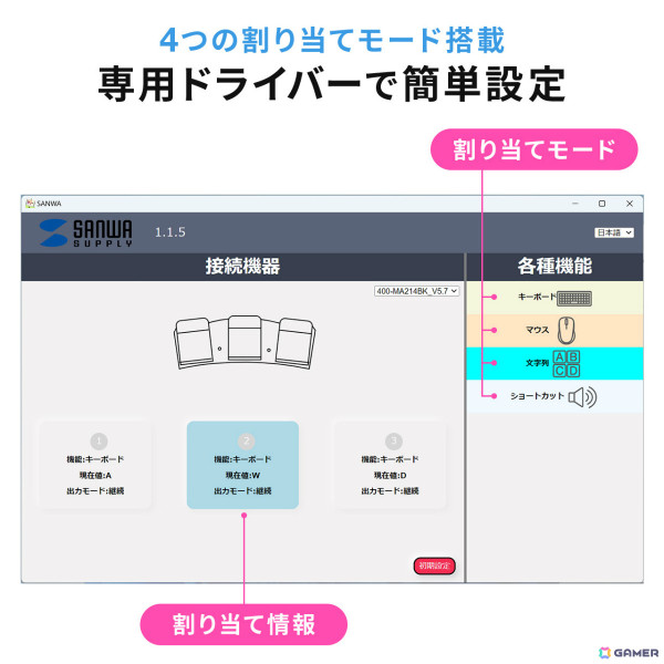 足でパソコンを操作できる静音USBフットペダル「400-MA214BK」が発売！よく使うキーや文字列、クリックなどを割り当て可能の画像7