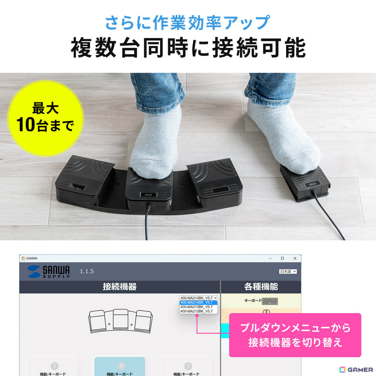 足でパソコンを操作できる静音USBフットペダル「400-MA214BK」が発売！よく使うキーや文字列、クリックなどを割り当て可能の画像