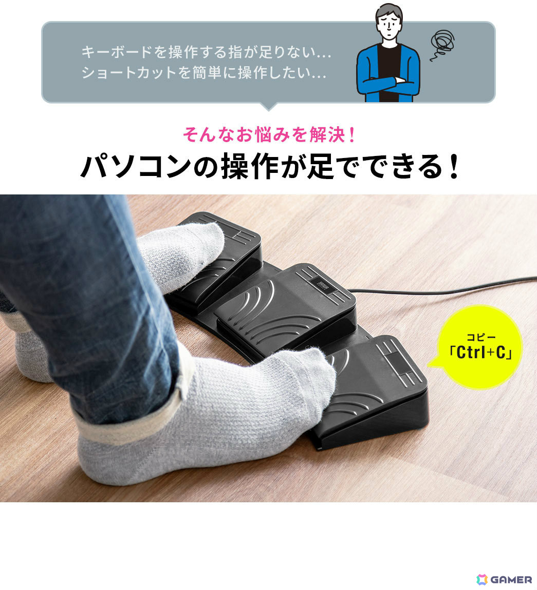 足でパソコンを操作できる静音USBフットペダル「400-MA214BK」が発売！よく使うキーや文字列、クリックなどを割り当て可能の画像