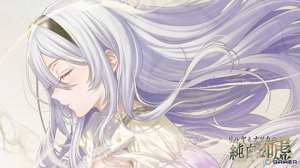 「リルヤとナツカの純白な嘘」序盤レポート――百合の尊い関係や安楽椅子探偵モノのカタルシスを味わえる良質なノベルアドベンチャー！の画像7