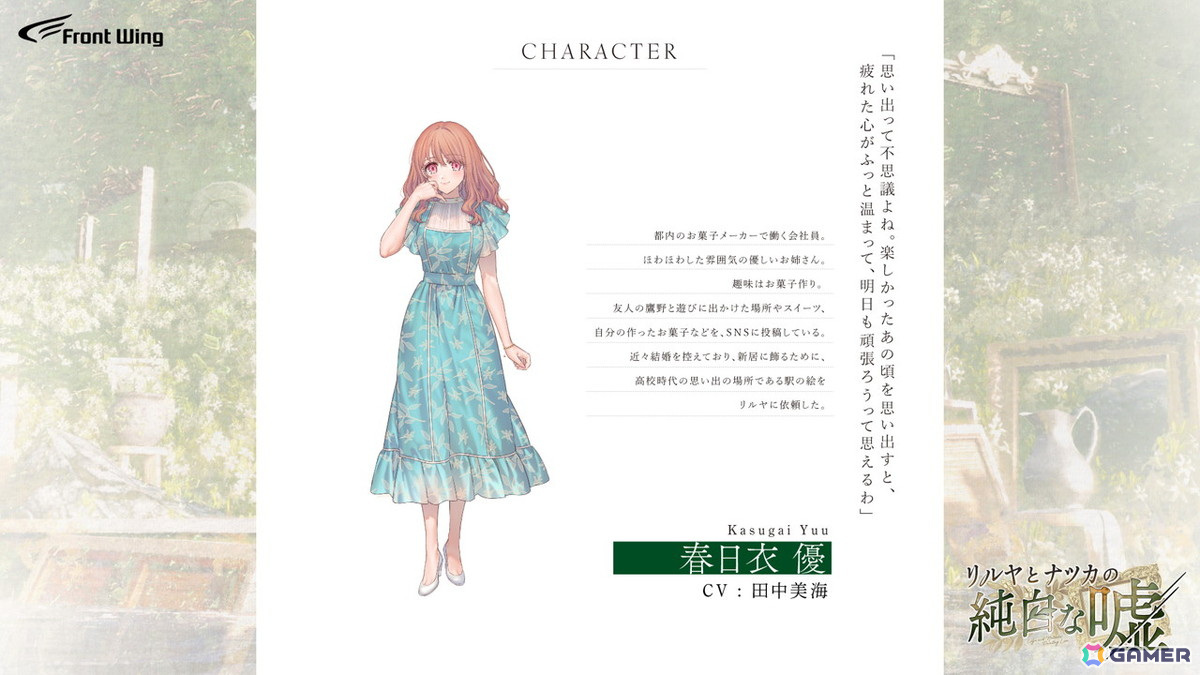 「リルヤとナツカの純白な嘘」序盤レポート――百合の尊い関係や安楽椅子探偵モノのカタルシスを味わえる良質なノベルアドベンチャー！の画像