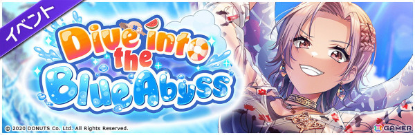 「グルミク」ネオ、ソフィア、エルシィが描き下ろし水着イラストで登場！「Dive into the Blue Abyss」が開催の画像1