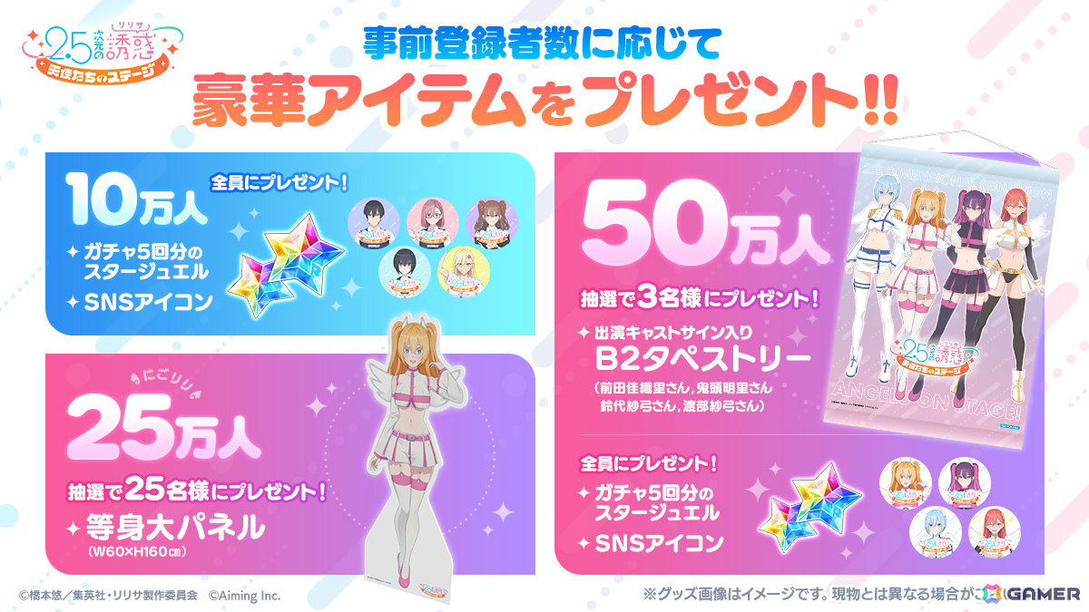 「2.5次元の誘惑(リリサ)天使たちのステージ」事前登録者数が10万人を突破!奥村正宗(CV:榎木淳弥)のキャラクター紹介PVも公開の画像
