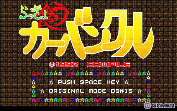 「らっきょ喰うカーバンクル ディスクステーション98 20号収録版（PC-9801版）」がプロジェクトEGGで配信！の画像1