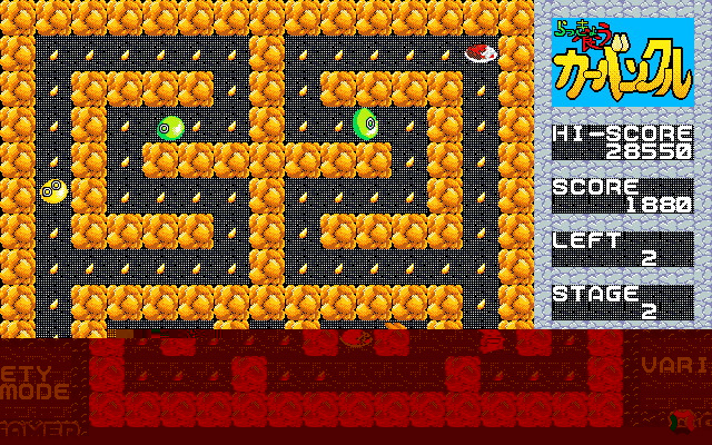 らっきょ喰うカーバンクル ディスクステーション98 20号収録版（PC