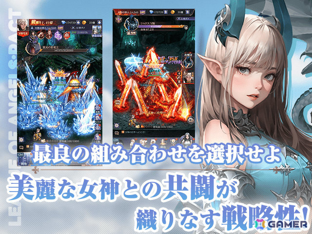 女神共闘RPG「League of Angels: Pact」iOS/Android版の事前登録受付が開始！の画像2