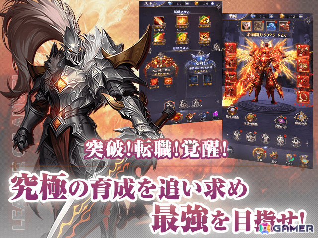 女神共闘RPG「League of Angels: Pact」iOS/Android版の事前登録受付が開始！の画像5
