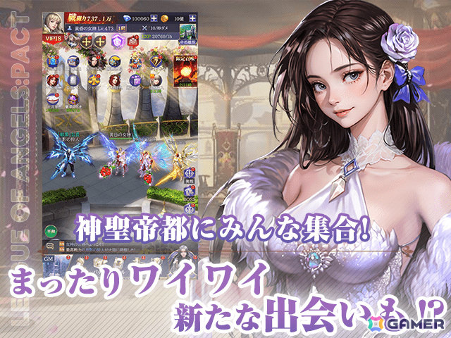 女神共闘RPG「League of Angels: Pact」iOS/Android版の事前登録受付が開始！の画像7