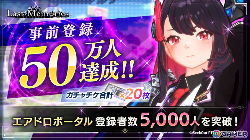 「De:Lithe Last Memories」の事前登録者数が50万人を突破！鈴木愛奈さんのサイン色紙が当たるフォロー＆リポストキャンペーンが開催の画像