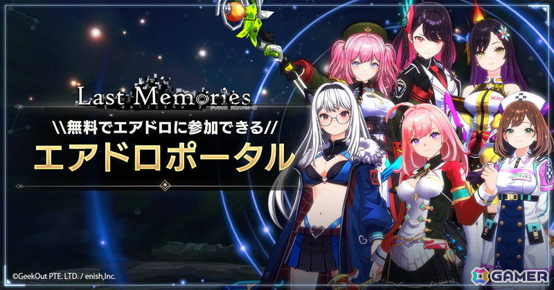 「De:Lithe Last Memories」の事前登録者数が50万人を突破！鈴木愛奈さんのサイン色紙が当たるフォロー＆リポストキャンペーンが開催の画像