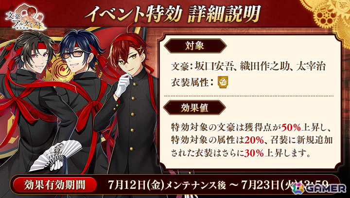 文アル展 檀一雄 太宰治　購入特典 潜書許可証 文豪とアルケミスト 文豪とアルケミスト（文アル）イベント＆グッズ最新情報 on X