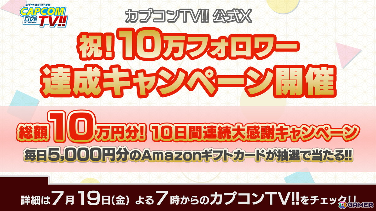 「祇（くにつがみ）：Path of the Goddess」に狩野英孝さんが挑む「カプコンTV!!」が7月19日に配信！の画像