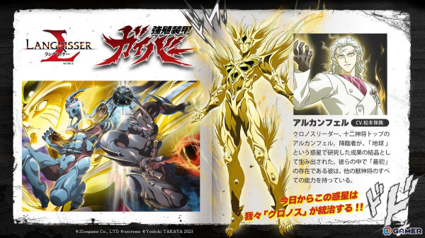 「ラングリッサー モバイル」で「強殖装甲ガイバー」とのコラボが開催！無敵の殖装体“ガイバー”たちがコラボ英雄として登場の画像3